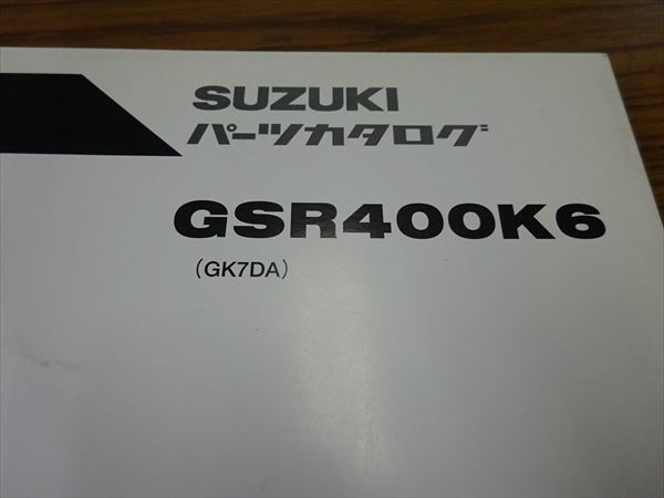 0725-727 スズキ GSR400 GK7DA パーツカタログ リスト_画像2