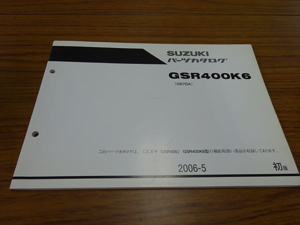 0725-727 スズキ GSR400 GK7DA パーツカタログ リスト_画像1