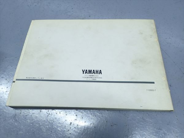 εK27-82 ヤマハ ローヤルスター ROYALSTAR XVZ13A 4WY パーツリスト パーツカタログ_画像3