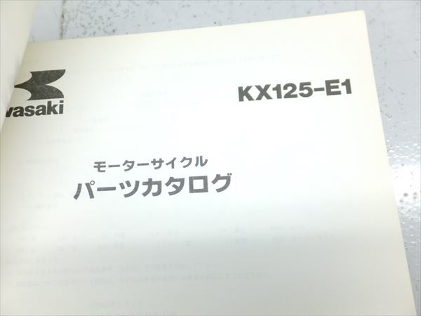 0618-88 カワサキ KX125E パーツリスト カタログ_画像3