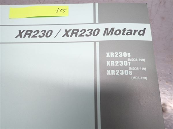 εBC21-555 ホンダ XR230 モタード MOTARD　MD36 パーツカタログ パーツリスト_画像2