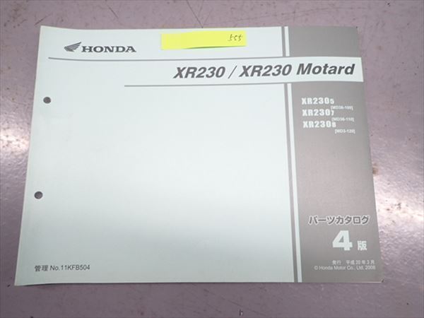 εBC21-555 ホンダ XR230 モタード MOTARD　MD36 パーツカタログ パーツリスト_画像1