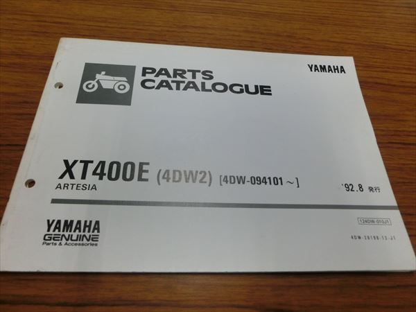 0931-040 ヤマハ XT400E 4DW パーツカタログ リスト_画像1