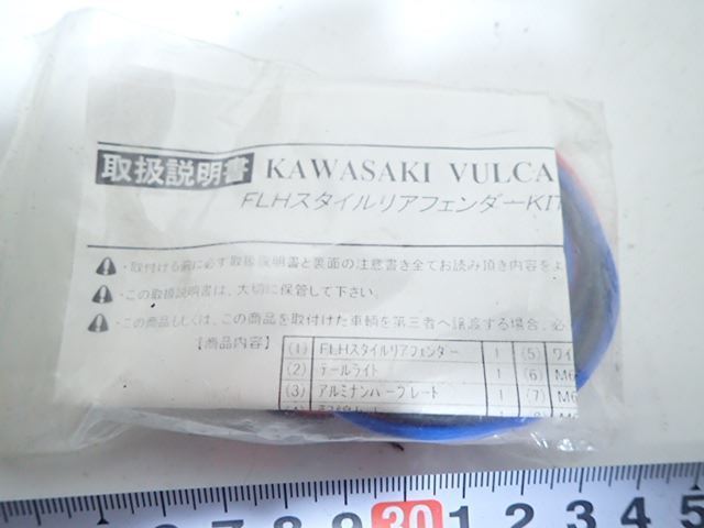 εCJ02-27 カワサキ バルカン400 FLH リアフェンダー用 配線 ハーネス 未使用品！_画像3