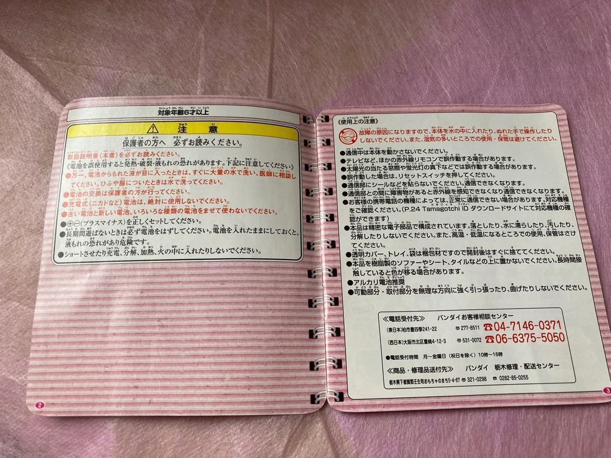 おうちdeたまごっちステーション+ 説明書付き|Yahoo!フリマ おうちdeたまごっちステーション+ 説明書付き|Yahoo!フリマ