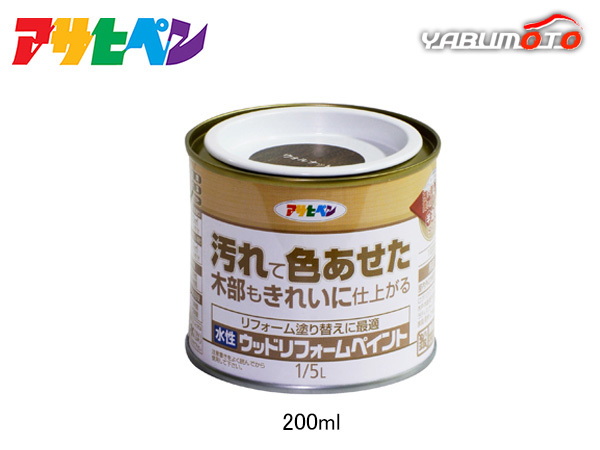 アサヒペン 水性 ウッドリフォームペイント ウォルナット 1/5L(0.2L) 塗料 屋内 屋外 木部 保護 防カビ 撥水 1回塗り_画像1