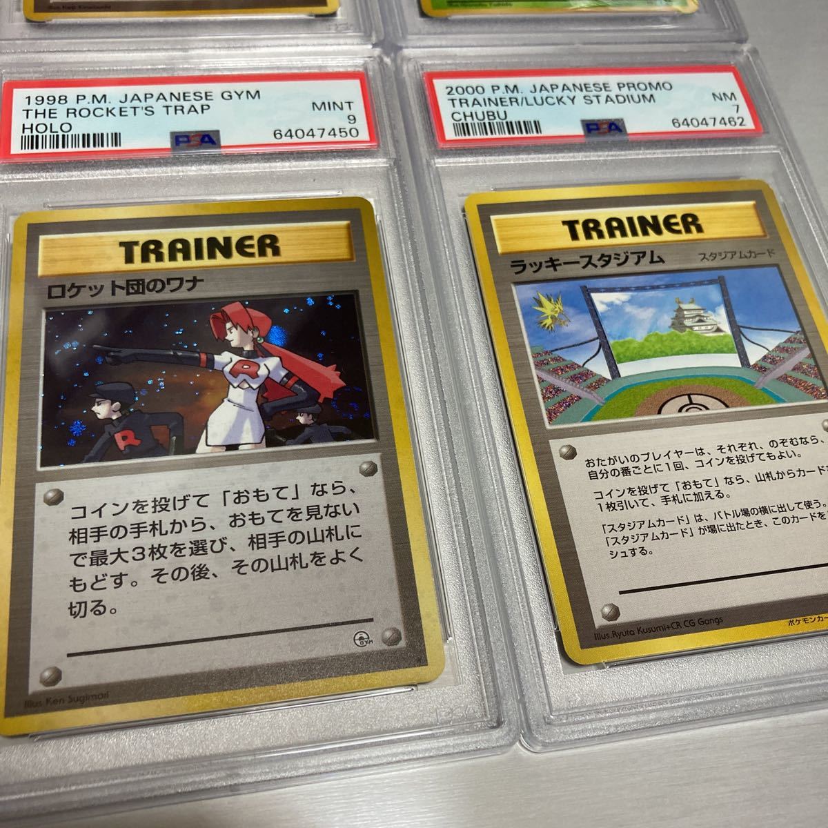 想像を超えての ポケモンカードPSA 7点まとめ売り - www.ehrenamt