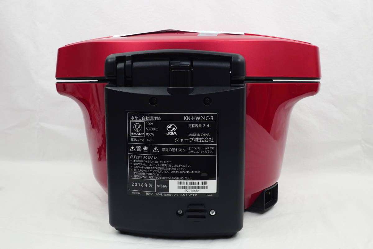 SHARP ヘルシオ ホットクック KN-HW24C-R 新品 未使用品 ☆ 自動調理鍋