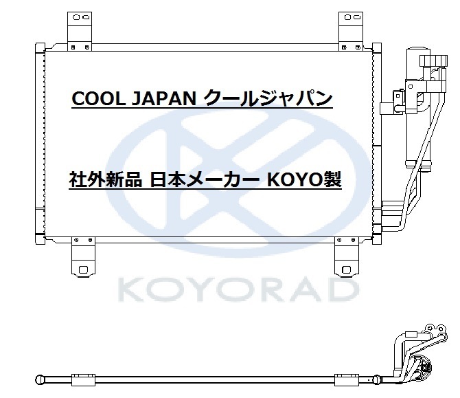 マツダ CX-3 DKEFW DKEAW クーラーコンデンサー 社外新品 コーヨーラド KOYO製 CX3_画像2