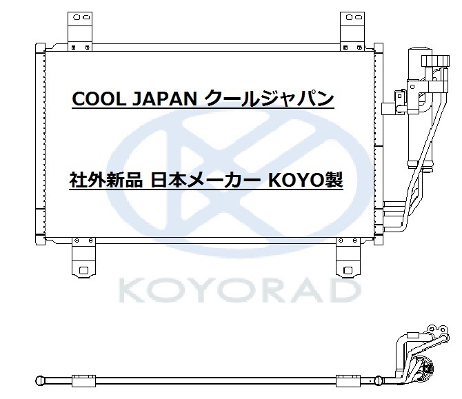 マツダ CX-3 DKEFW DKEAW クーラーコンデンサー 社外新品 コーヨーラド KOYO製 CX3