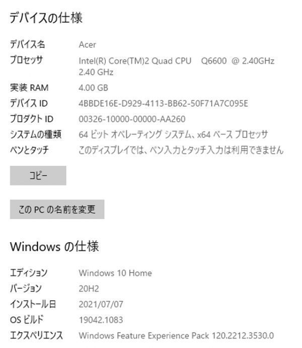 acer Aspire M5620 Windows10Home64bit/Core2 Q6600 2.4GHz/RAM:4GB/HDD:500GB/カードリーダー付き_画像8