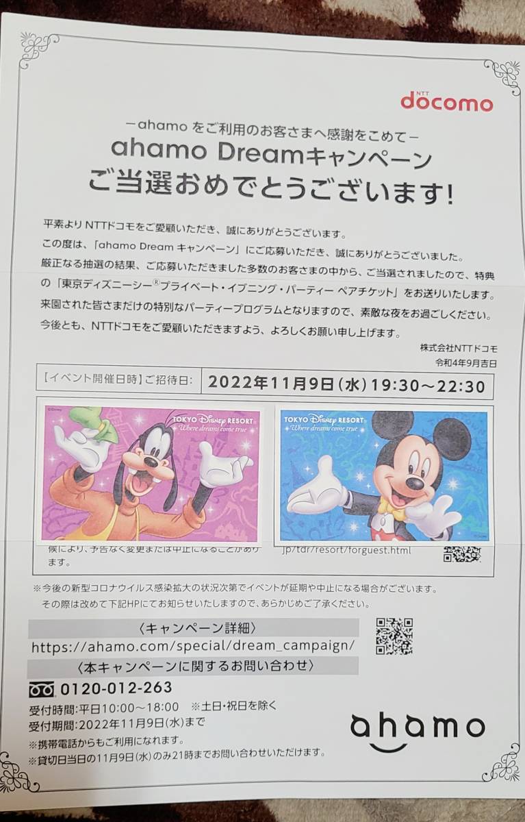 東京ディズニーシー プライベート イブニング パーティー ペアチケット 22年11月9日 送料無料 Www Hojf Com Br 東京ディズニーシー プライベート イブニング パーティー ペアチケット 22年11月9日 送料無料 Www Hojf Com Br