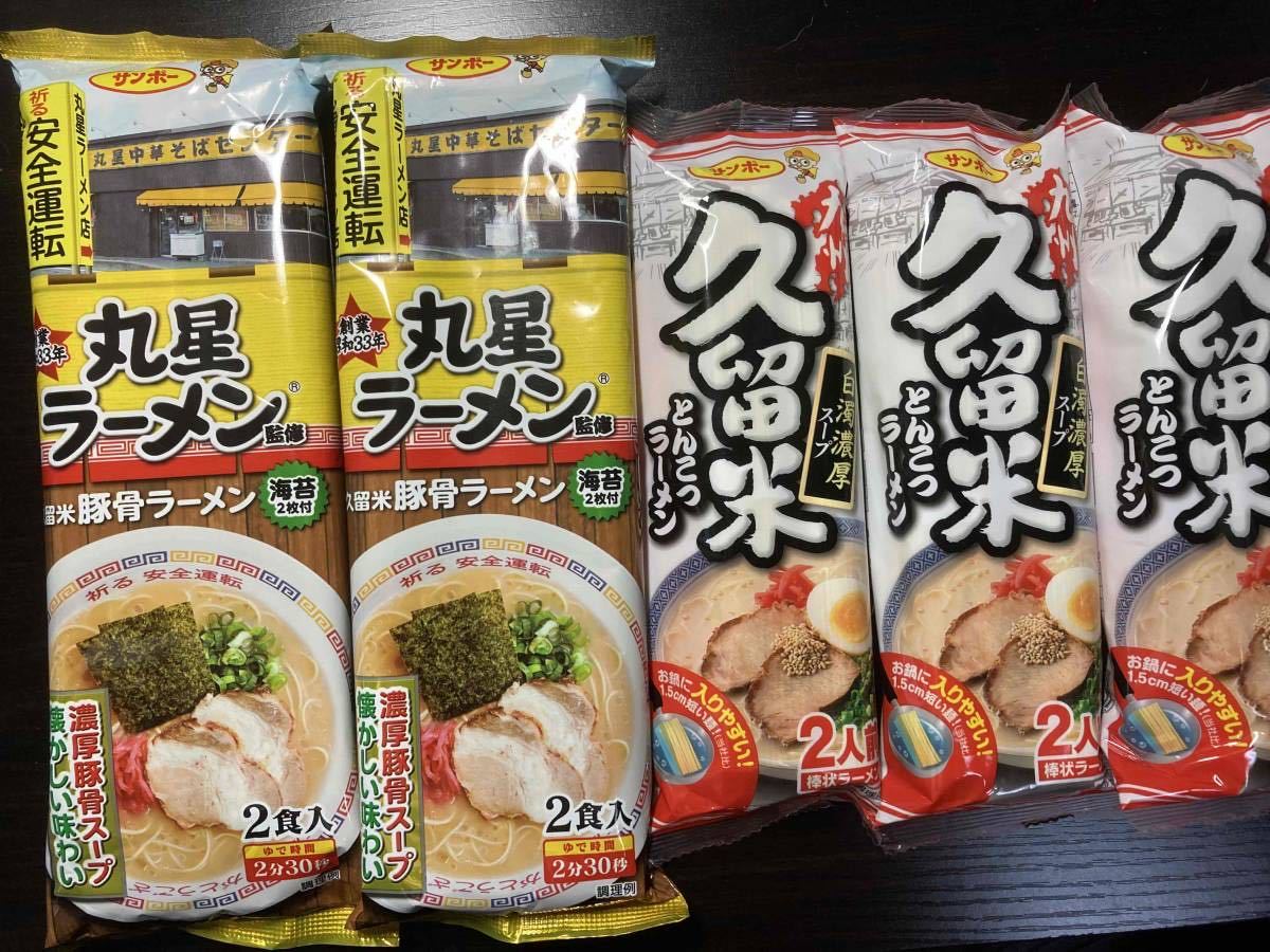 オススメ　　　人気　久留米豚骨ラーメンセット　九州　久留米　豚骨ラーメン発祥地　全国送料無料_画像8