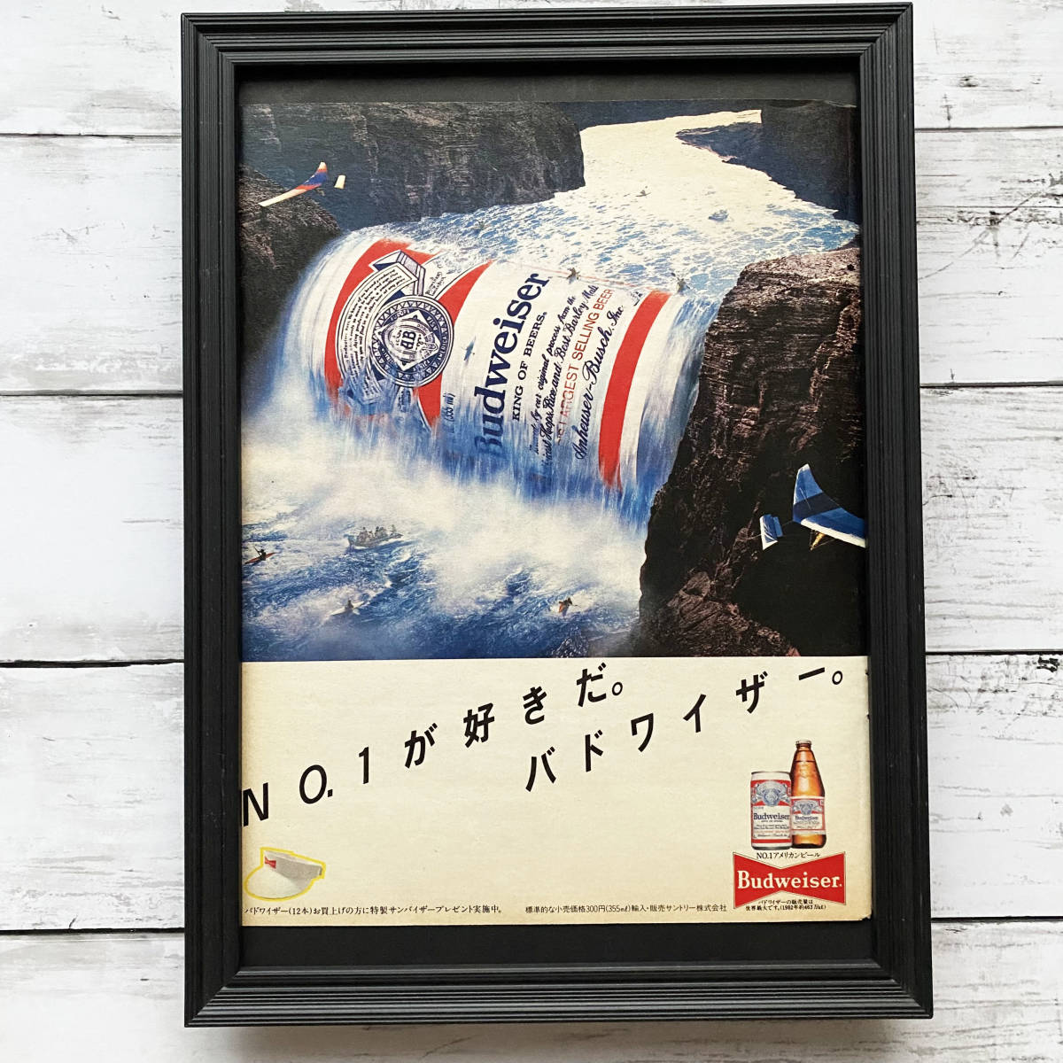 額装品◆Budweiser バドワイザー アメリカンビール/80年代 昭和レトロ/ポスター風告知広告/A4サイズ額入り/アートフレーム　YH16-1_画像1