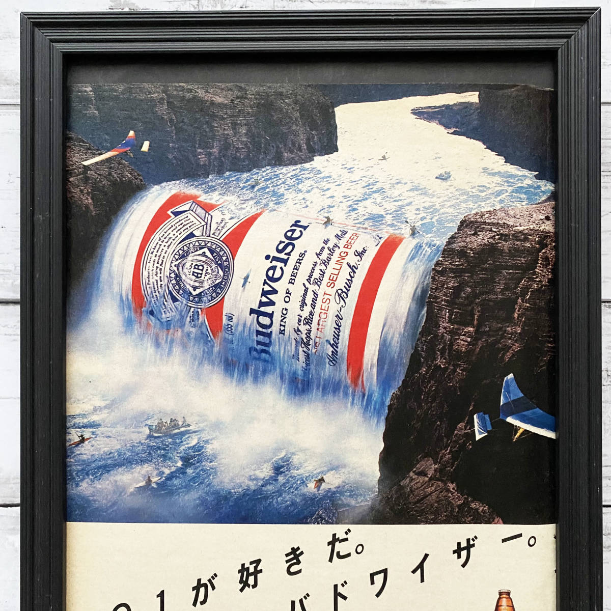 額装品◆Budweiser バドワイザー アメリカンビール/80年代 昭和レトロ/ポスター風告知広告/A4サイズ額入り/アートフレーム　YH16-1_画像2