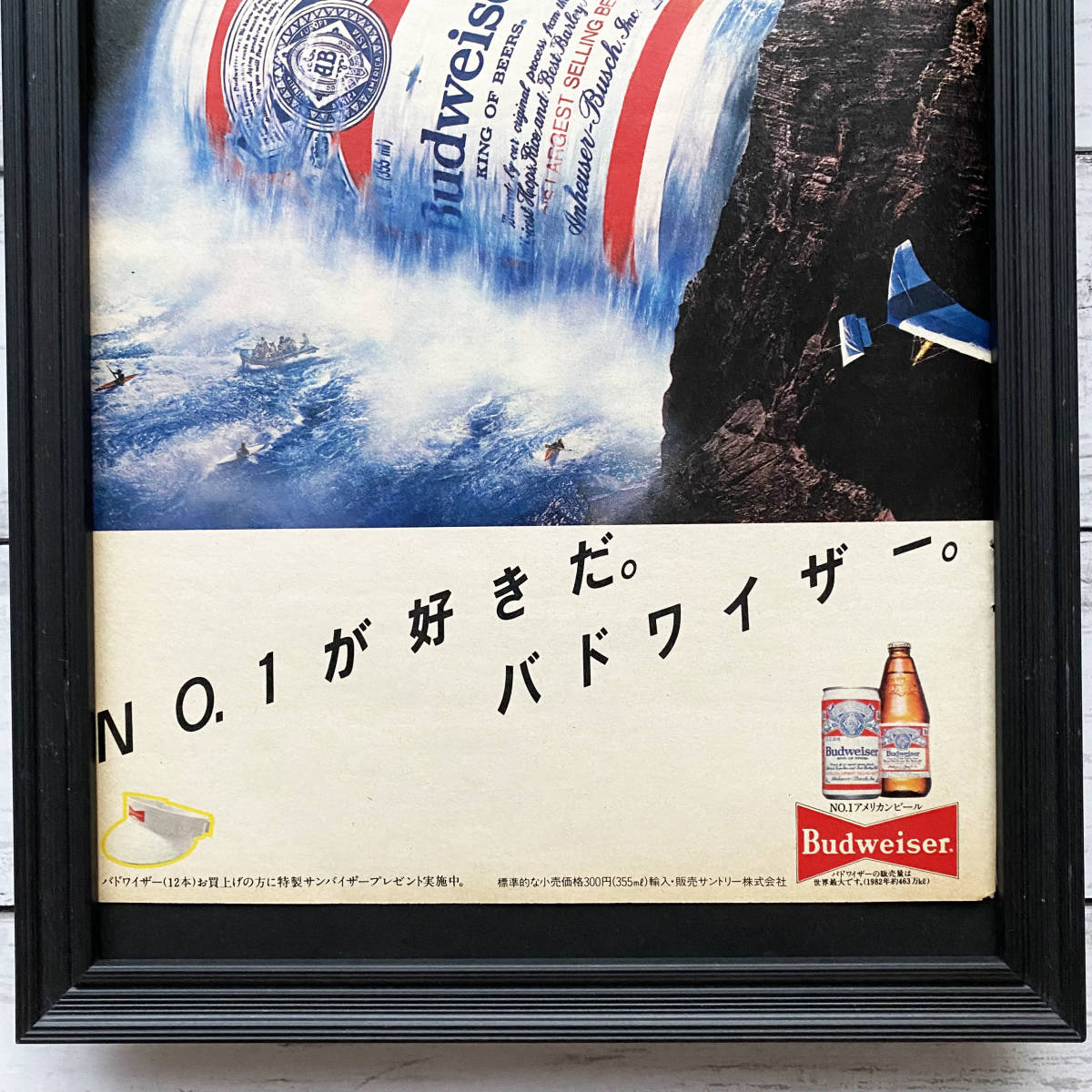 額装品◆Budweiser バドワイザー アメリカンビール/80年代 昭和レトロ/ポスター風告知広告/A4サイズ額入り/アートフレーム　YH16-1_画像3