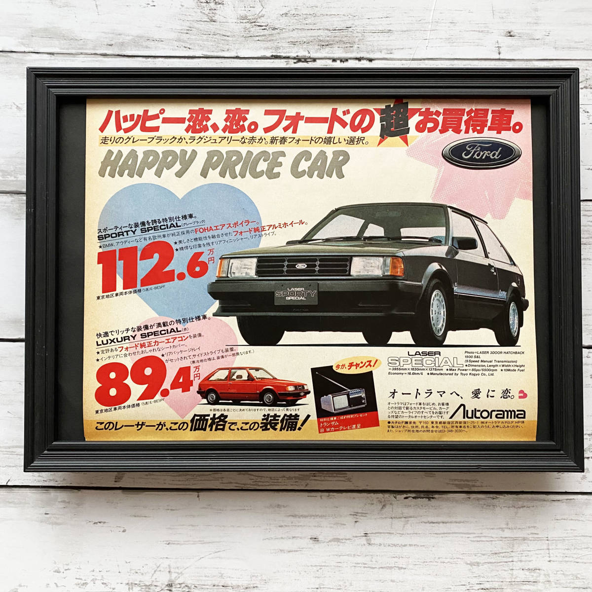 額装品◆Ford LASER フォード レイザー/80年代 昭和レトロ/ポスター風告知広告/A4サイズ額入り/アートフレーム　YH17-1_画像1