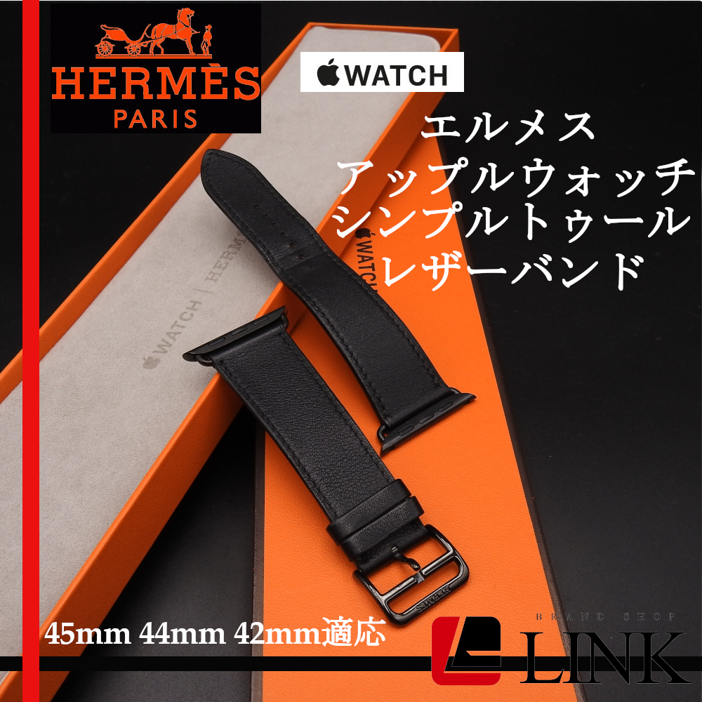 新品未使用】Apple Watch Hermes 45mm 黒レザーベルト-