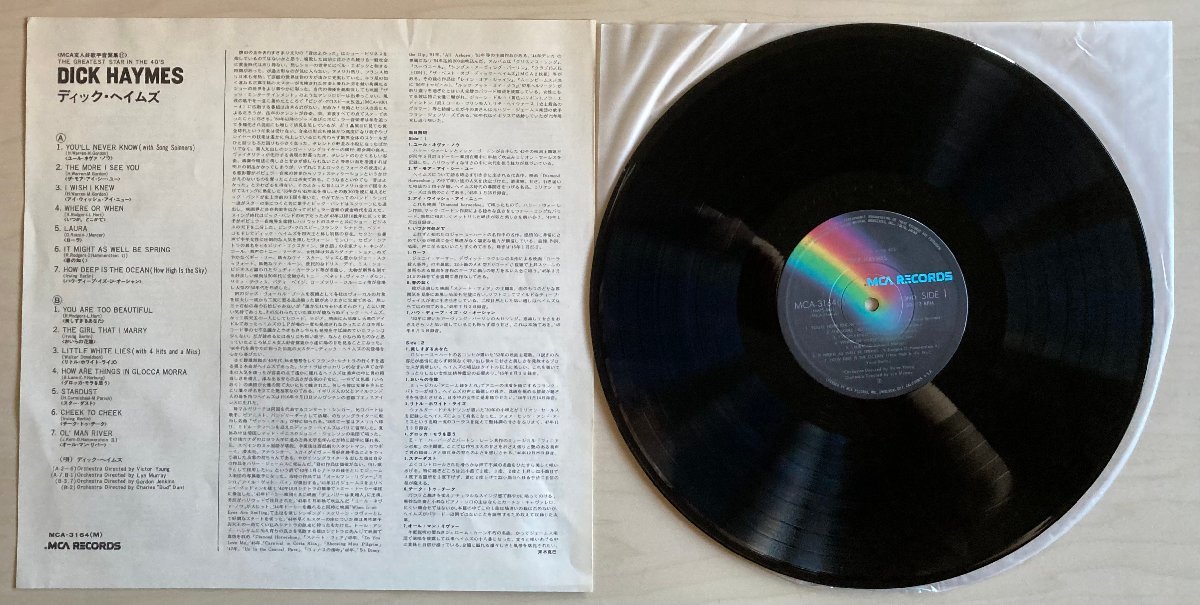 LPA20800　ディック・ヘイムズ DICK HAYMES / MCA玄人好歌手音盤集11　/　国内盤LP 盤良好_画像3