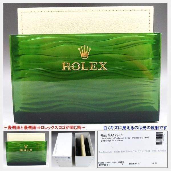 衝撃特価 ロレックス 販売店専用ブックスタンド 卓上カタログ立て