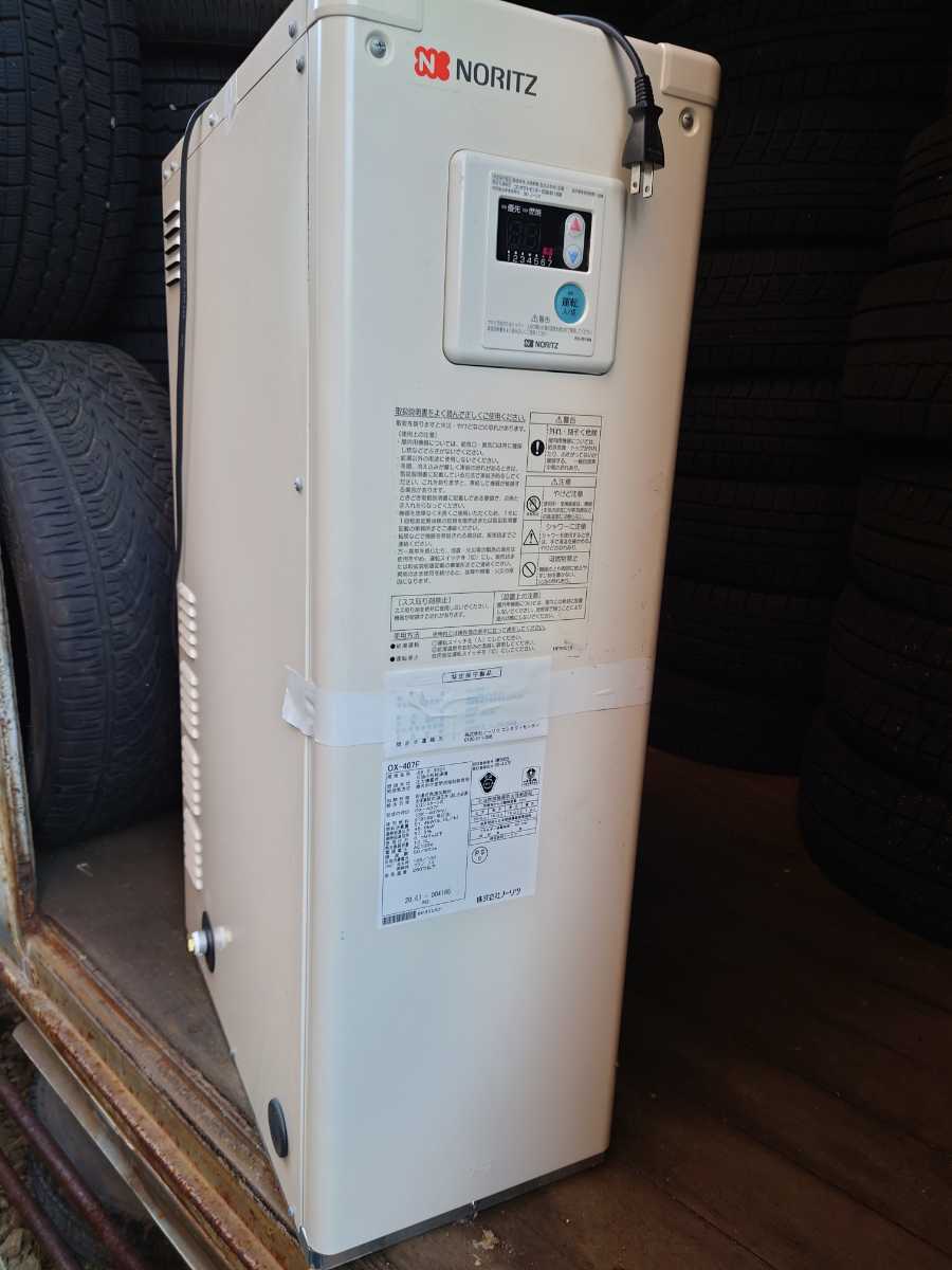 Yahoo!オークション - ノーリツ石油小型給湯機○OX-407F○2020年7月製造...