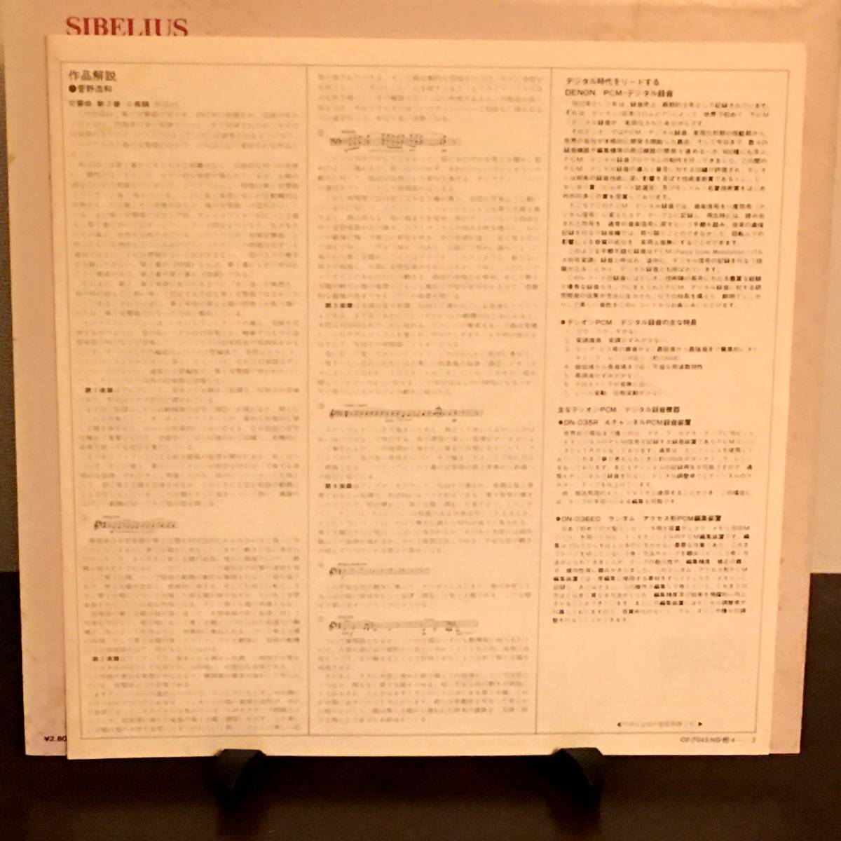 ♪♪♪　シベリウス　渡辺暁雄　☆　交響曲 第2番 ニ長調　☆　日本・フィルハーモニー交響楽団　DENON　OF-7045-ND　＋＋＋_画像8