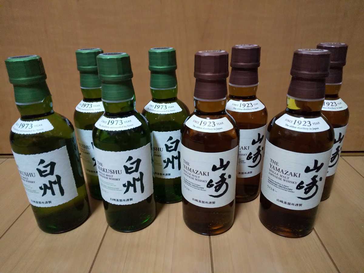 SUNTORY 山崎NV 白州NVミニボトル 8本セット-