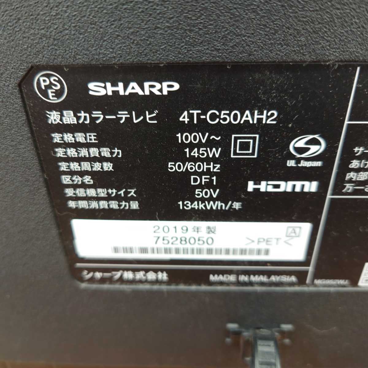 3538◇SHARP シャープ 液晶テレビ AQUOS アクオス 4T-C50AH2 50 3538◇SHARP シャープ 液晶テレビ AQUOS アクオス 4T-C50AH2 50