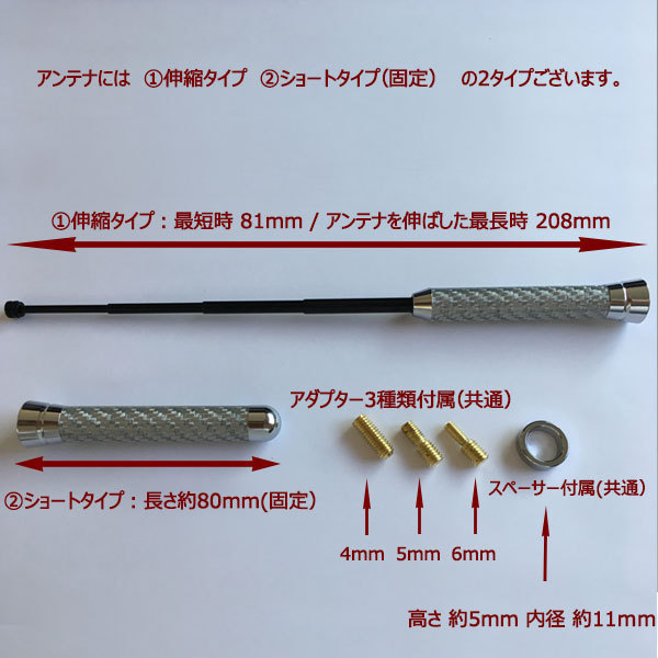 本物カーボン伸縮ショートアンテナ トヨタ カローラスパシオ ZZE122N NZE121N ZZE124N ブラックカーボン/シルバーメッキ 車_画像3