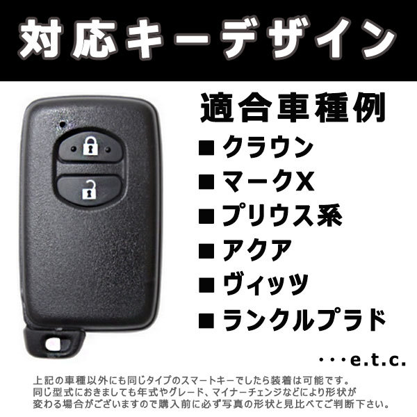 カローラアクシオ 160系 2ボタン向け スマートキーケース シリコンカバー ブラック（トヨタ-タイプ2）現 車 確認必要_画像4