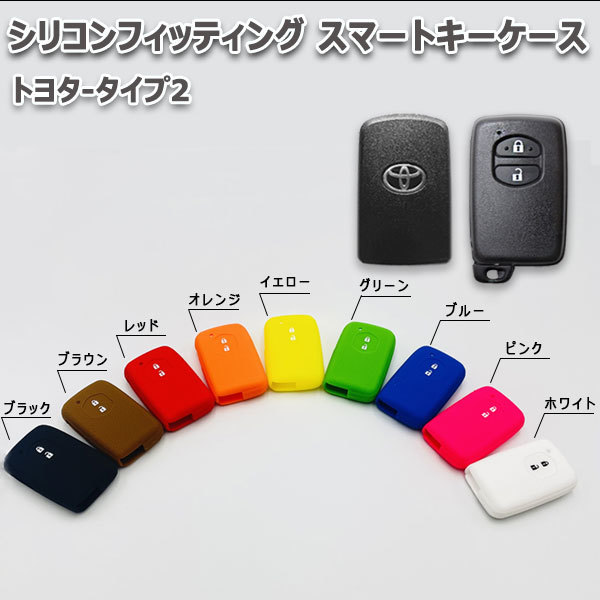 送料無料 ランドクルーザー 200系 2ボタン向け スマートキーケース シリコンカバー ブルー（トヨタ-タイプ2）現 車 確認必要_画像6