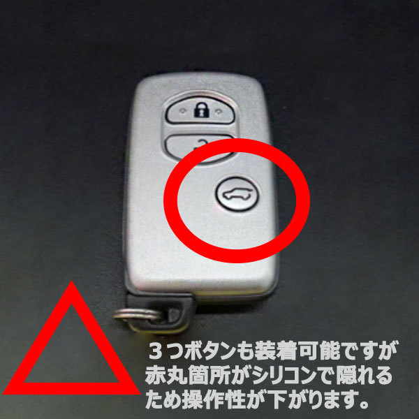 ウィッシュ20系 2ボタン向け スマートキーケース シリコンカバー ブルー（トヨタ-タイプ2）現 車 確認必要_画像7