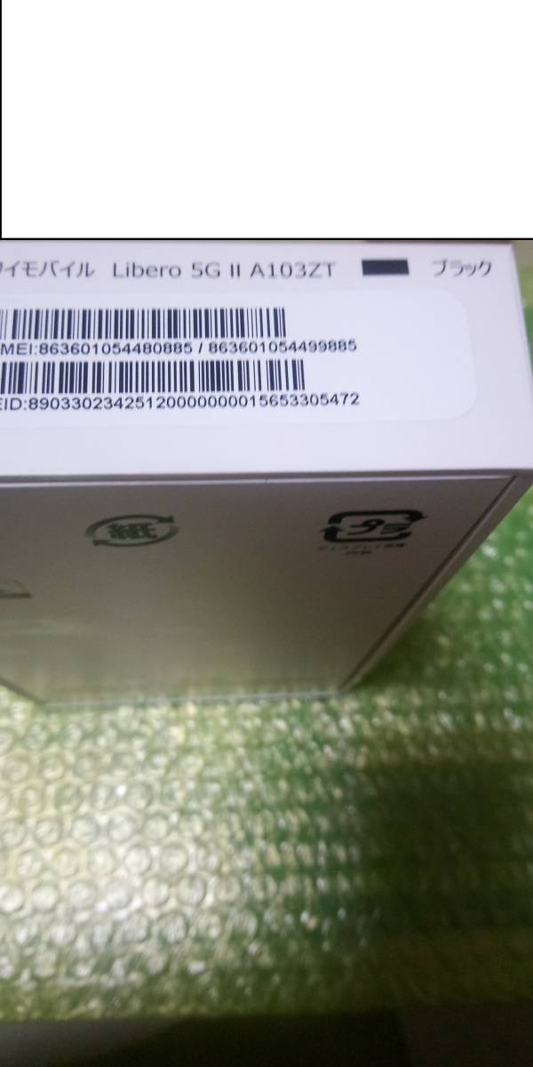 新品未開封:送料無料】ワイモバイル Libero 5G II A103ZT ブラック
