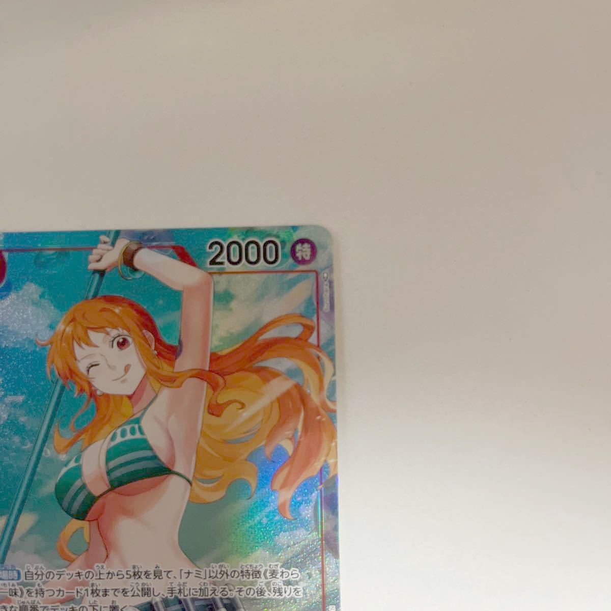 最安値 ワンピース ナミ パラレル 極美品|Yahoo!フリマ(旧 最安値 ワンピース ナミ パラレル 極美品|Yahoo!フリマ(旧