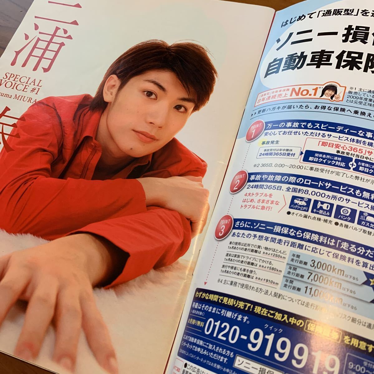 三浦春馬さん月刊テレビタロウ | www.med-vesta.ru