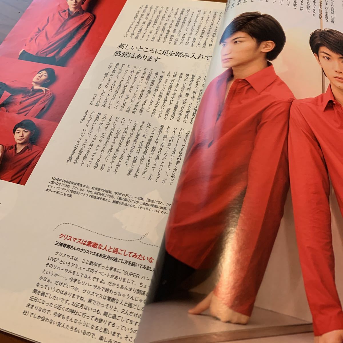 三浦春馬さん月刊テレビタロウ | www.med-vesta.ru
