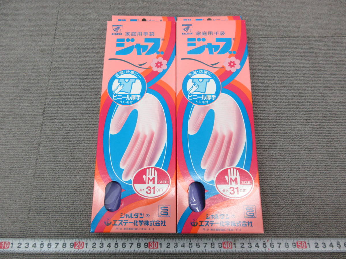 M【10-11】○3 未使用 エステー化学 家庭用手袋 ジャブ 2点まとめて M