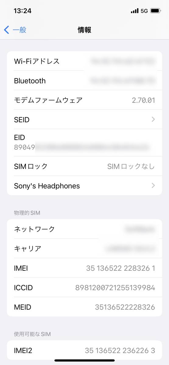 iPhone 12 ブラック 128GB（MGHU3J/A）SIMフリー【中古・美品】_画像5