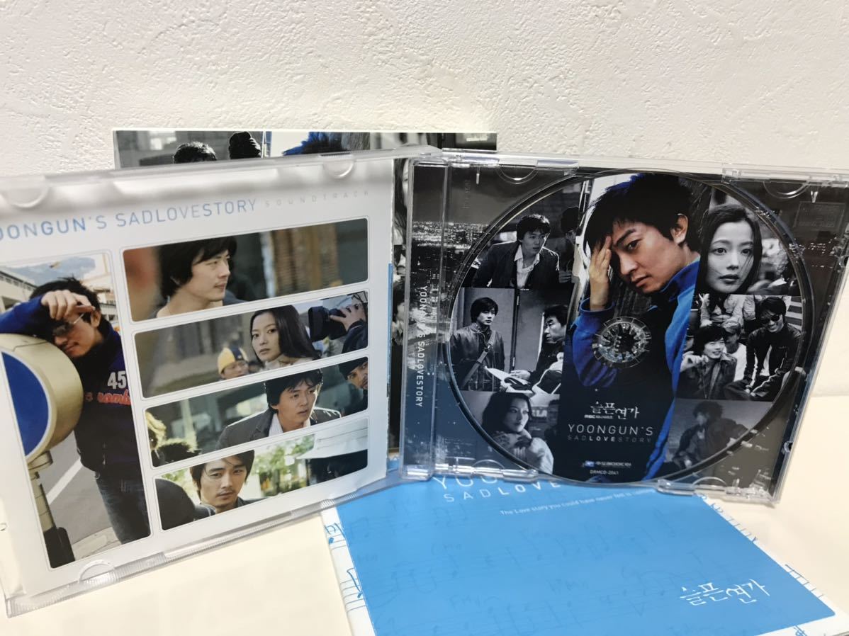 韓国ドラマ　悲しき恋歌 1st Project Yoongun's Sad Love Story + 写真集　OST 韓流　サウンドトラック　韓国盤
