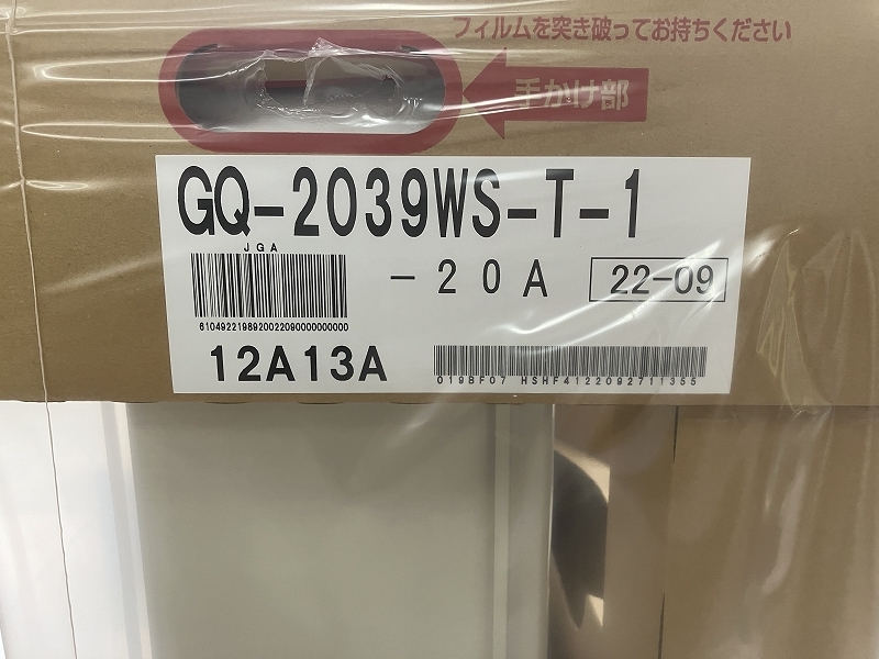 当店一番人気 家電と住宅設備のジュプロ 都市ガス ガス給湯器 20号