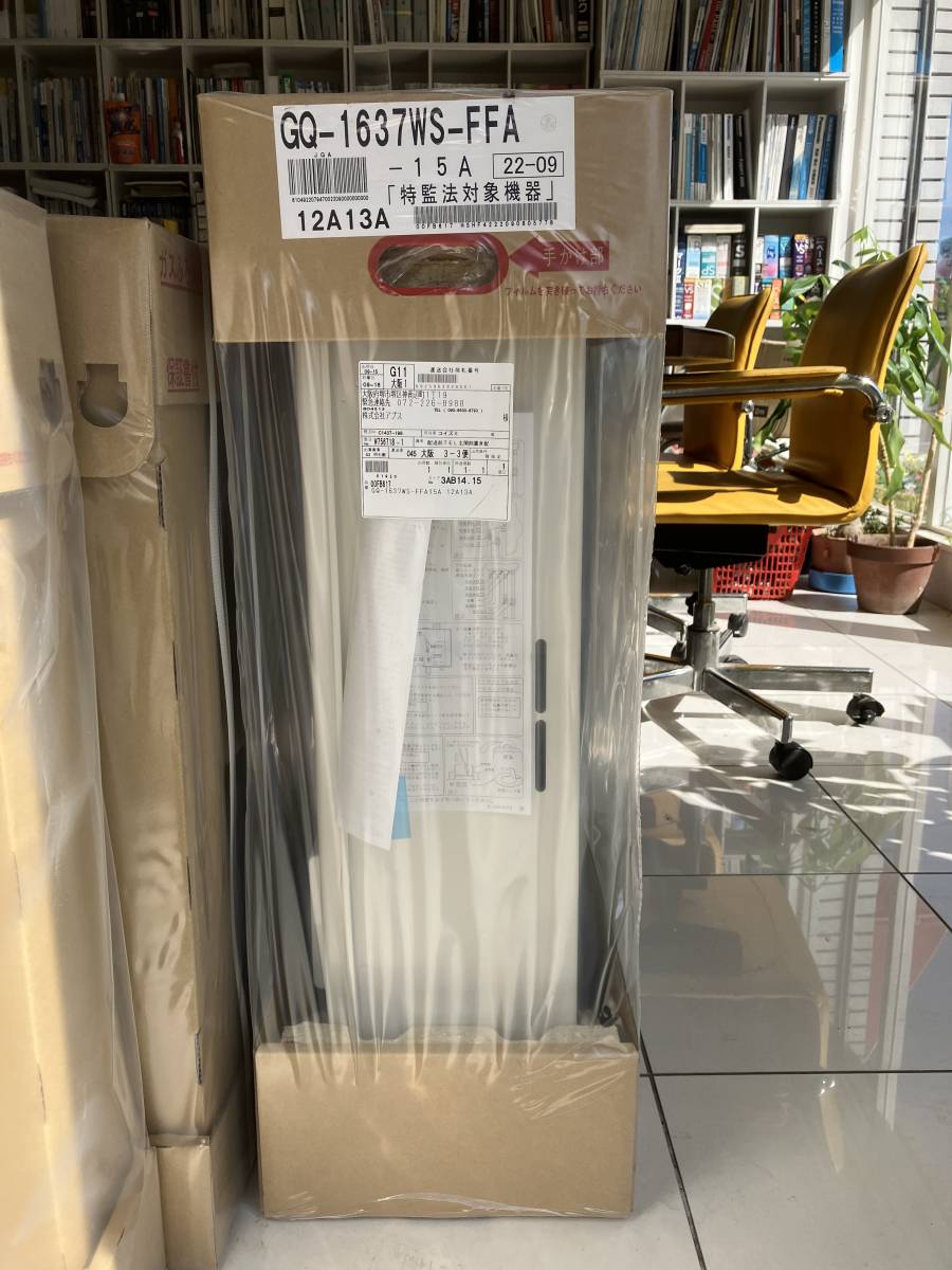 新品未使用】NORITZ ノーリツ GQ-1637WS-FFA 15A 都市ガス ガス給湯器