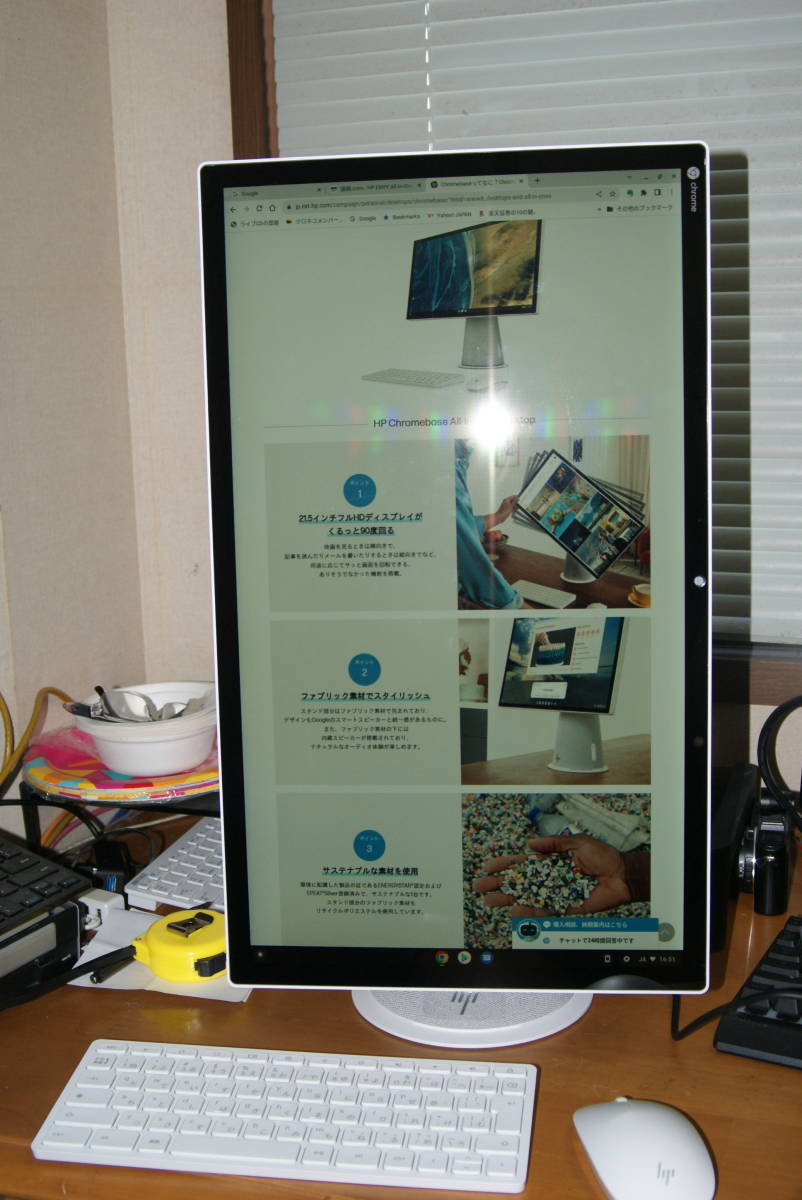 HP chrome desktop_画像4