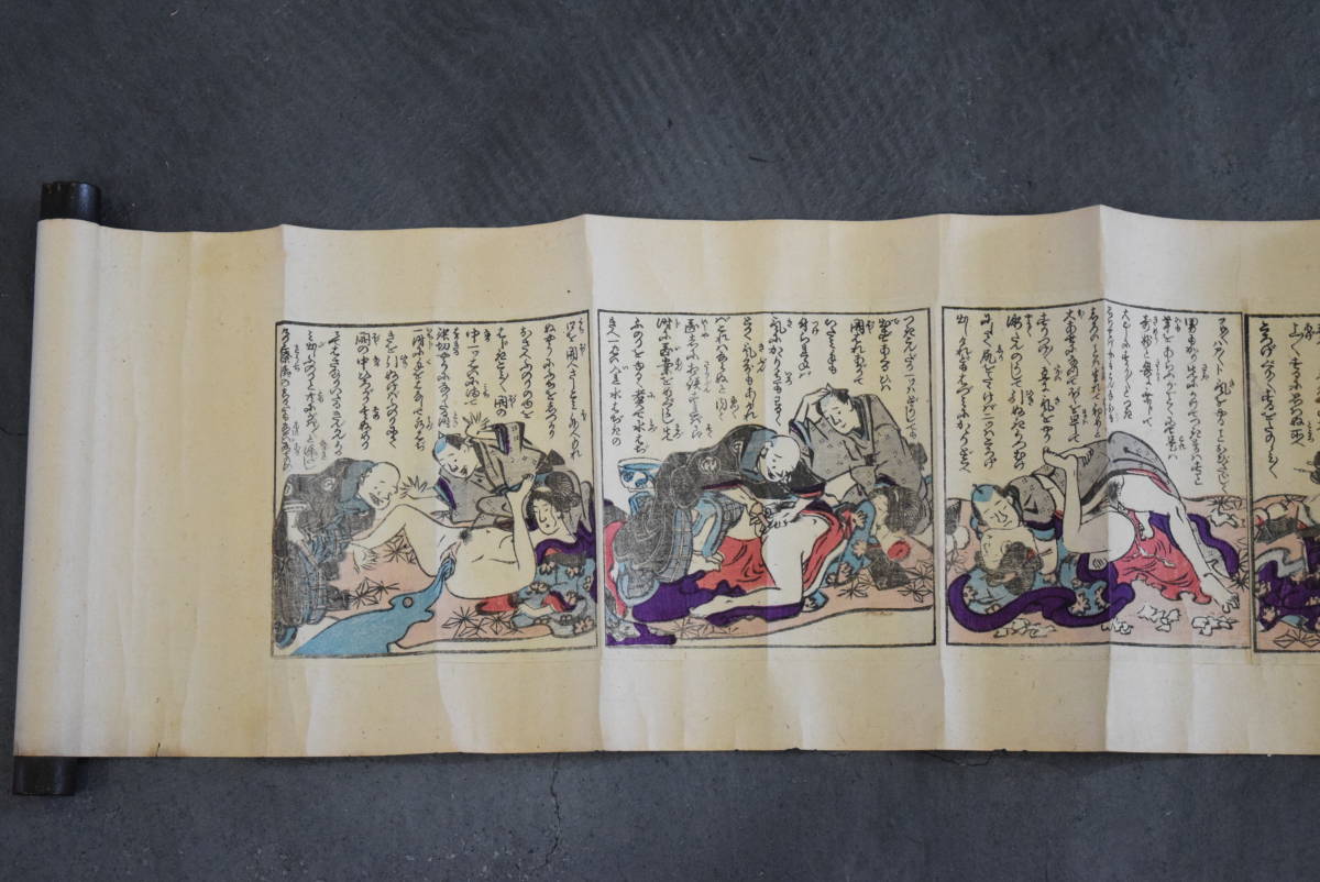 Yahoo!オークション - 時代物 肉筆 春画 巻物 全長 237.5cm 計 Yahoo!オークション - 時代物 肉筆 春画 巻物 全長 237.5cm 計