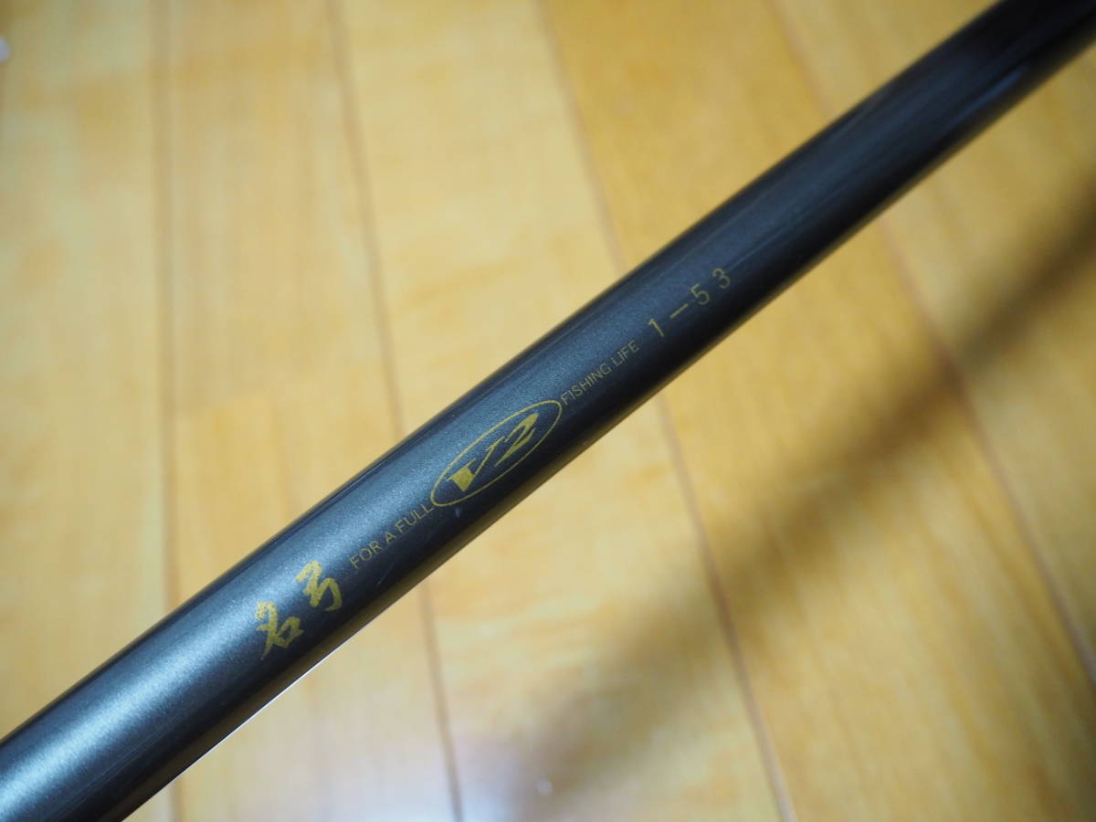 Yahoo!オークション - 美品 ダイコー 名弓 V2 磯 1-53 日本製 Yahoo!オークション - 美品 ダイコー 名弓 V2 磯 1-53 日本製