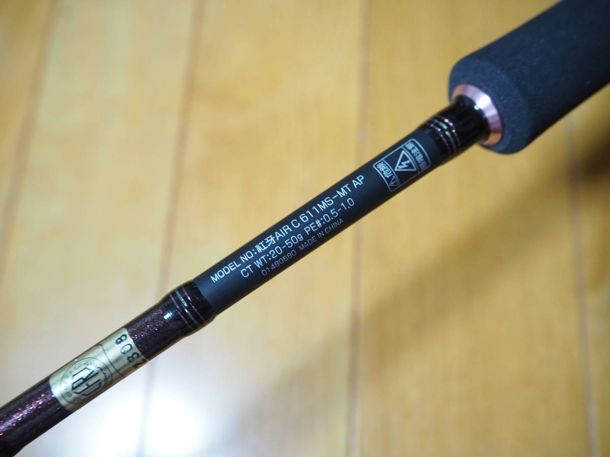 ヤフオク! - ♪♪美品 ダイワ 紅牙 AIR タイプ-C 611MS-M...