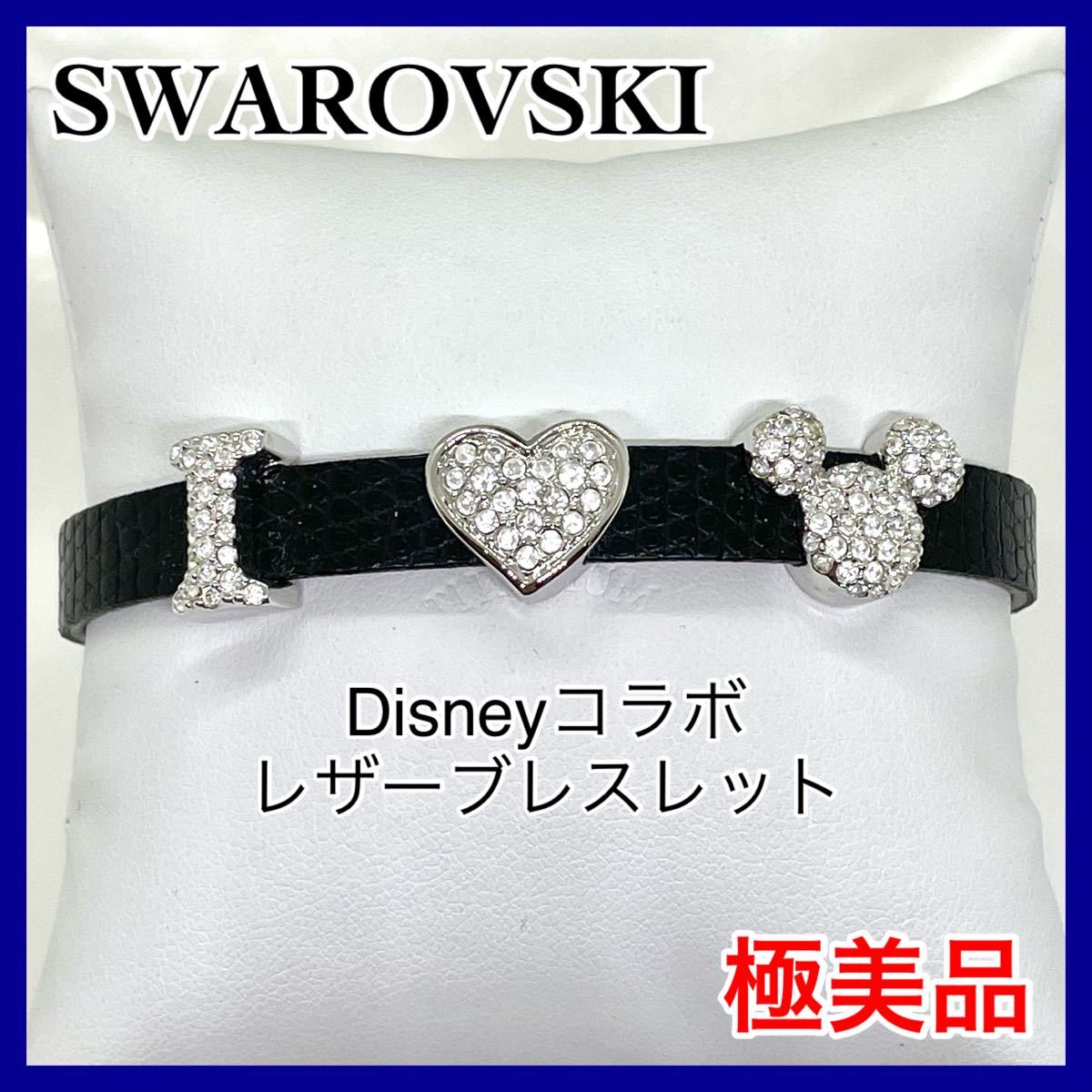 Swarovski スワロフスキー ブレスレット ディズニー ミッキー コラボ レザー クリスタル Mobile Challengervet Com Au