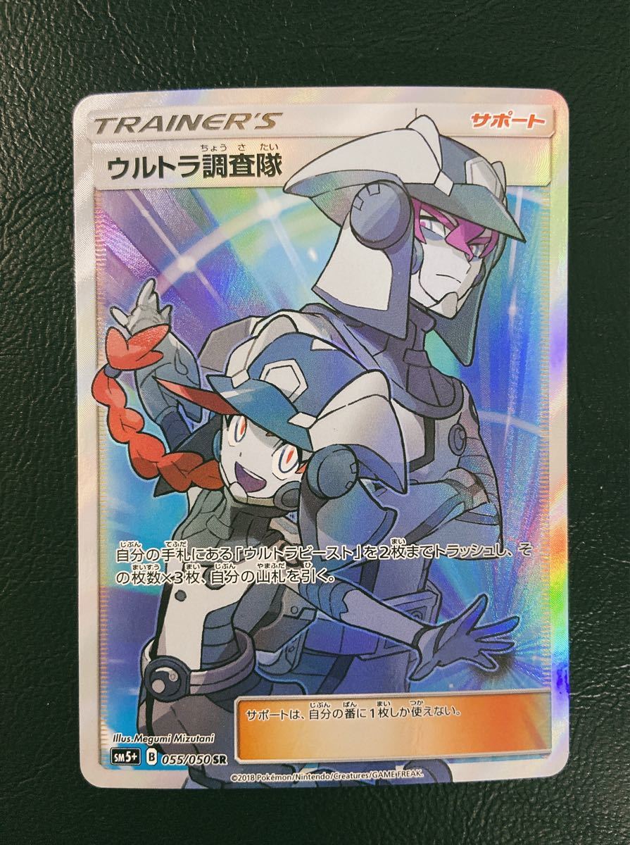 ポケモンカード ウルトラ調査隊sr レア|Yahoo!フリマ(旧PayPay ポケモンカード ウルトラ調査隊sr レア|Yahoo!フリマ(旧PayPay