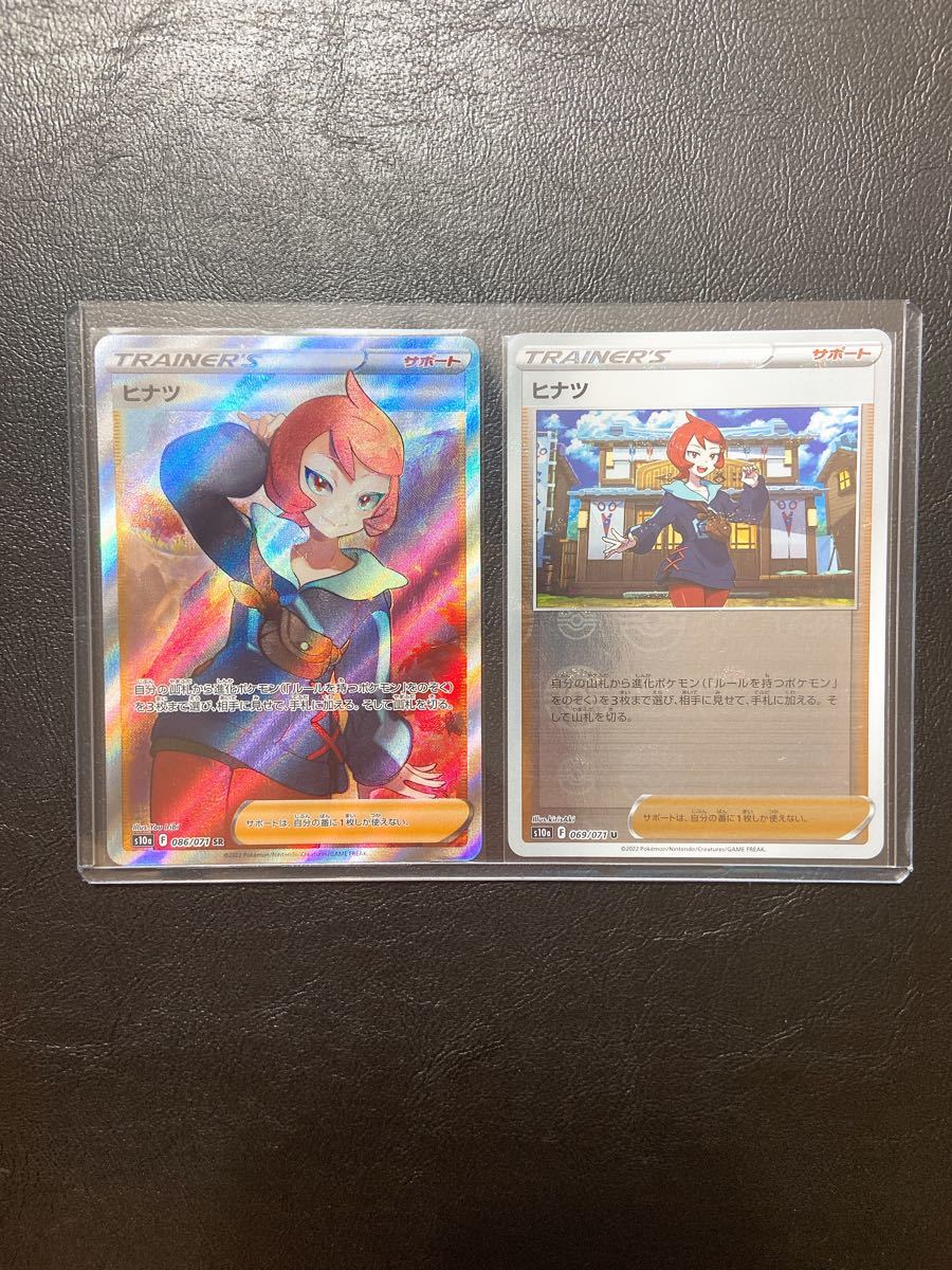 ポケモンカード ヒナツ SR/美品 おまけカード付/ダーク ポケモンカード ヒナツ SR/美品 おまけカード付/ダーク
