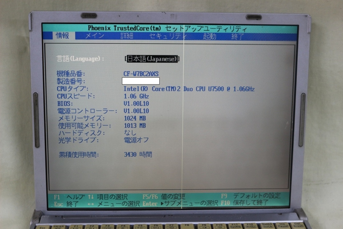 ジャンク品ノートパソコン Panasonic Let's note CF-W7 Core2Duo メモリ1GB HDD無 12.1inchワイド 起動確認済 代引き可_画像2
