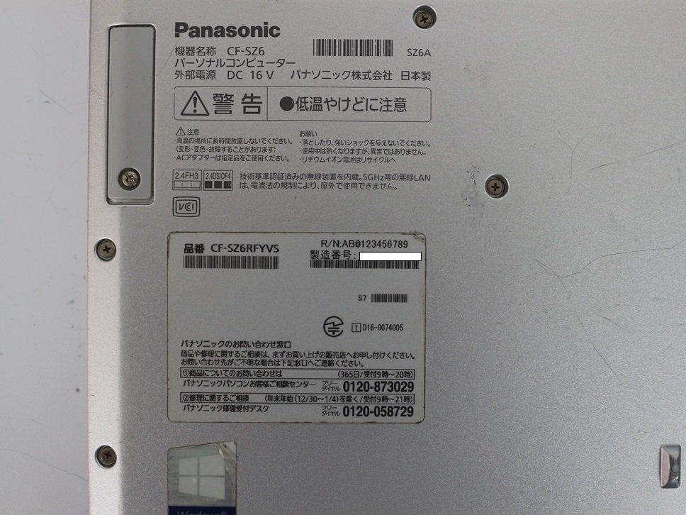 ジャンク品ノートパソコン 12.1型ワイド Panasonic Let's note CF-SZ6 CF-SZ6RFYVS Core i5第7世代 8GB SSD無 起動確認済 代引き可_画像10